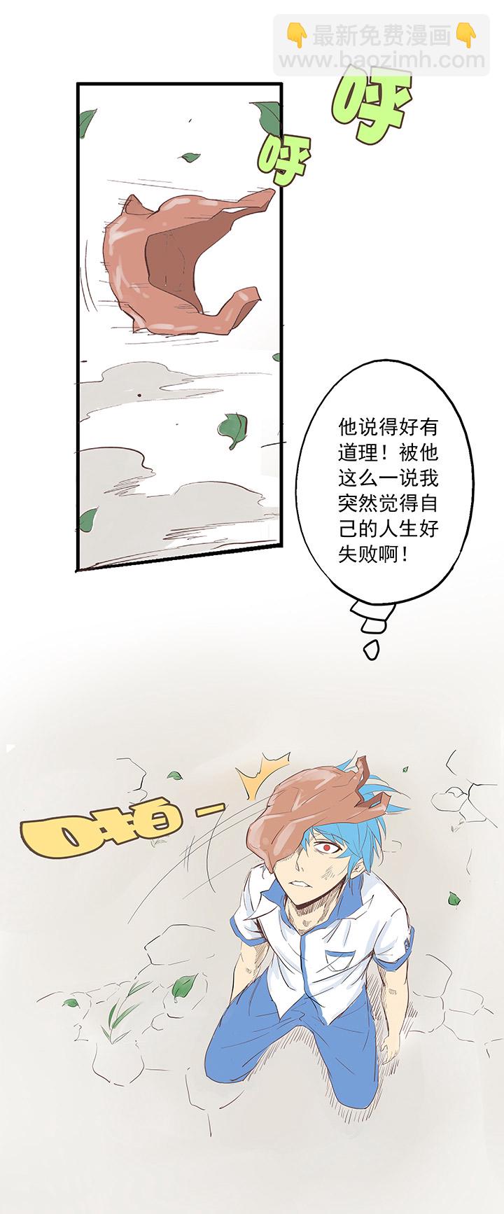 《神之一脚》第一波 踏上绿茵场吧，翔！ 第11页