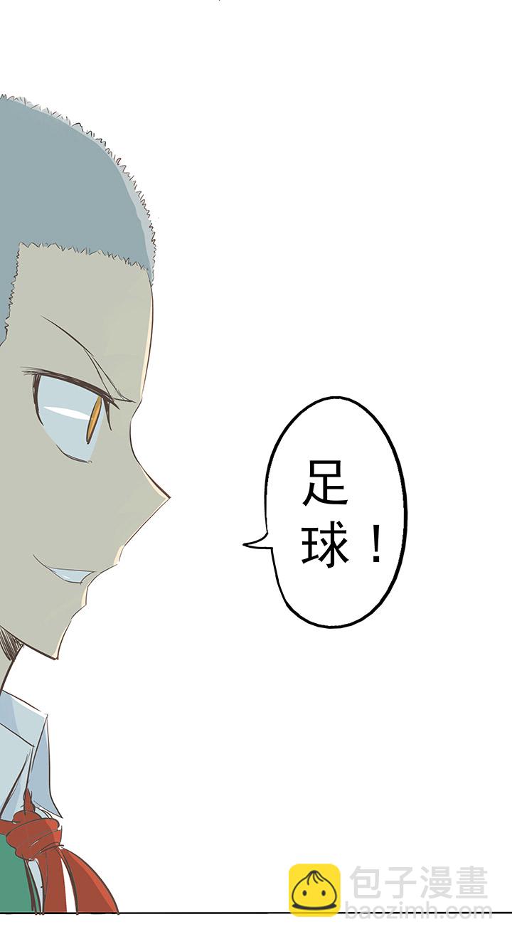 《神之一脚》第一波 踏上绿茵场吧，翔！ 第13页