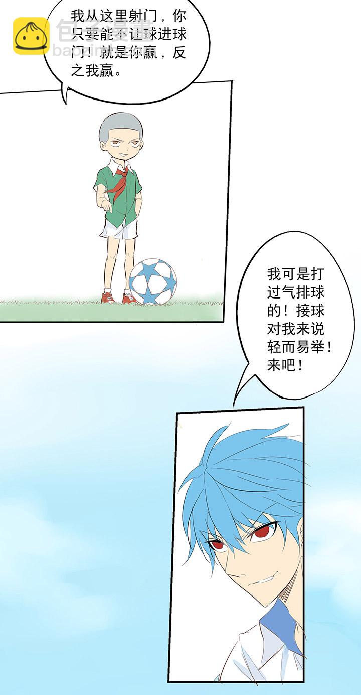 《神之一脚》第一波 踏上绿茵场吧，翔！ 第16页