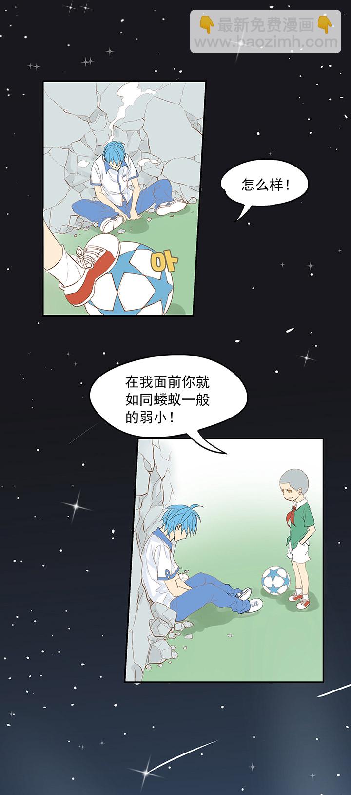 《神之一脚》第一波 踏上绿茵场吧，翔！ 第21页