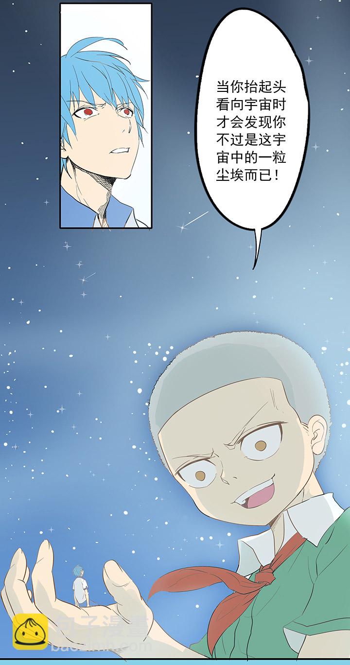 《神之一脚》第一波 踏上绿茵场吧，翔！ 第22页