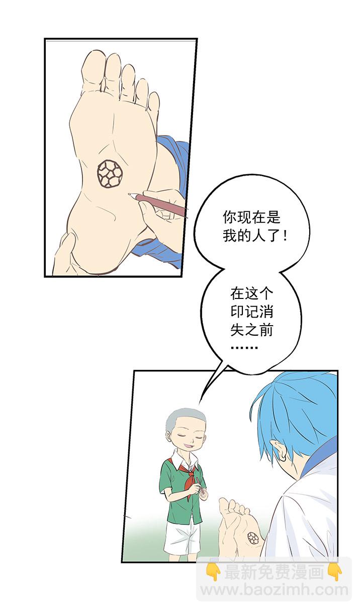 《神之一脚》第一波 踏上绿茵场吧，翔！ 第31页