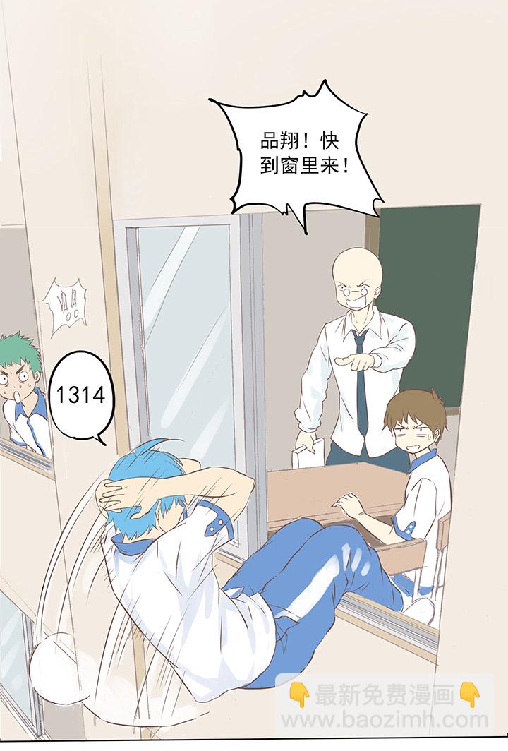 《神之一脚》第一波 踏上绿茵场吧，翔！ 第37页