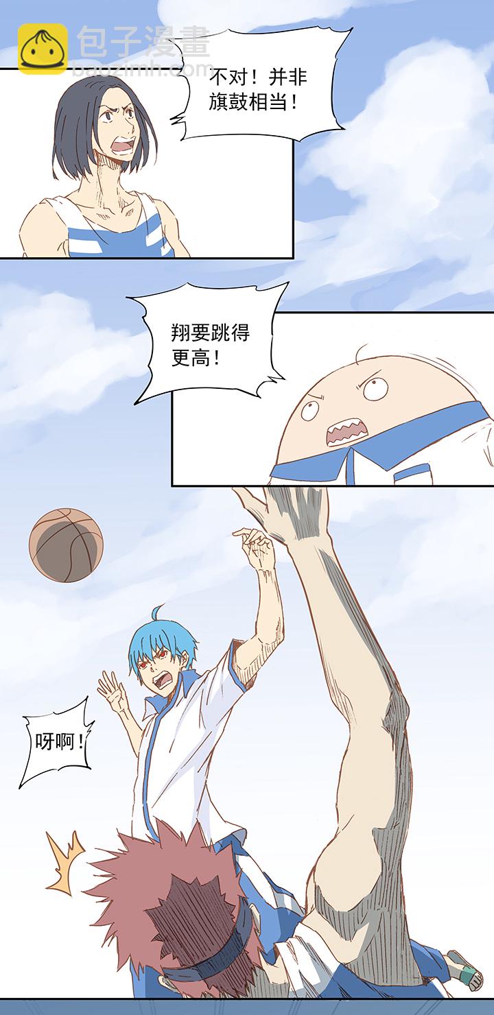 《神之一脚》第七波 公平竞赛 第10页