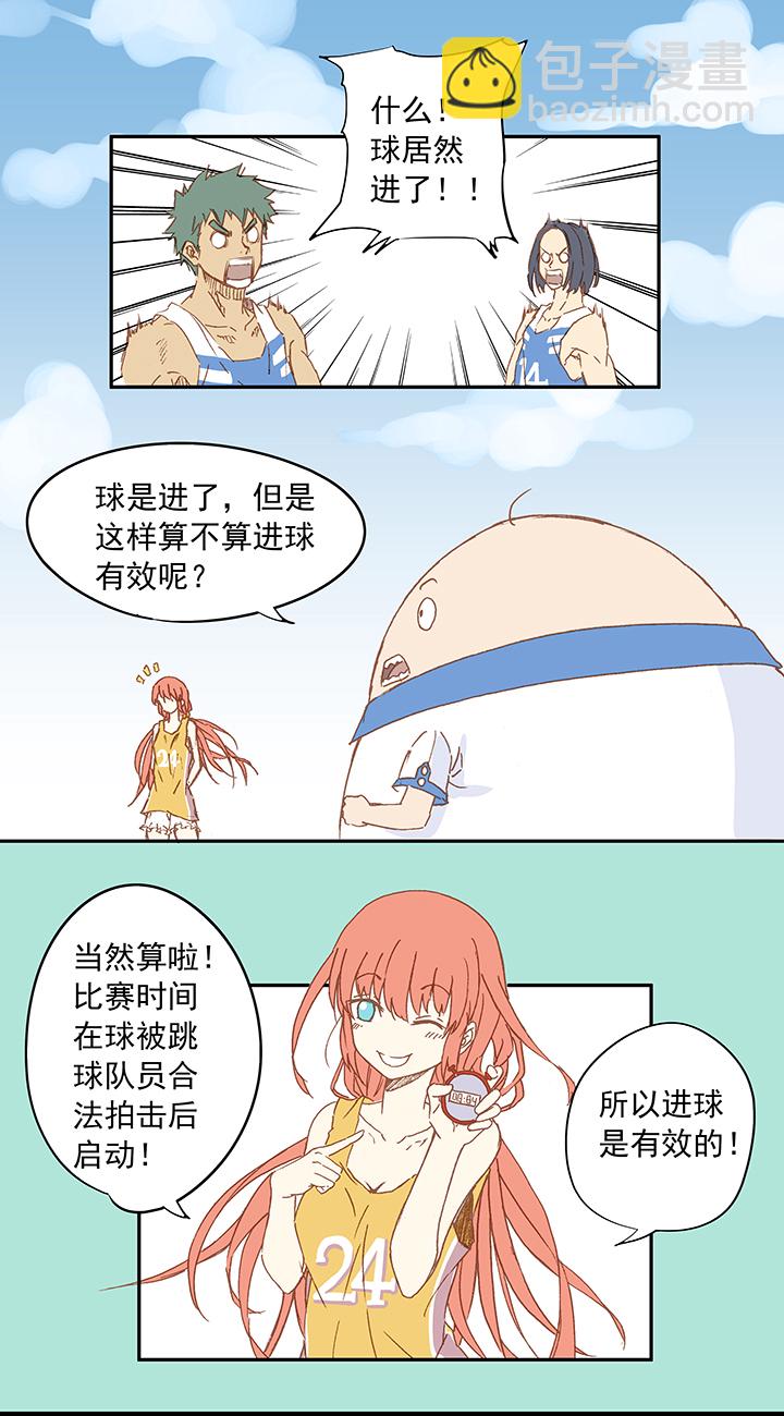 《神之一脚》第七波 公平竞赛 第12页