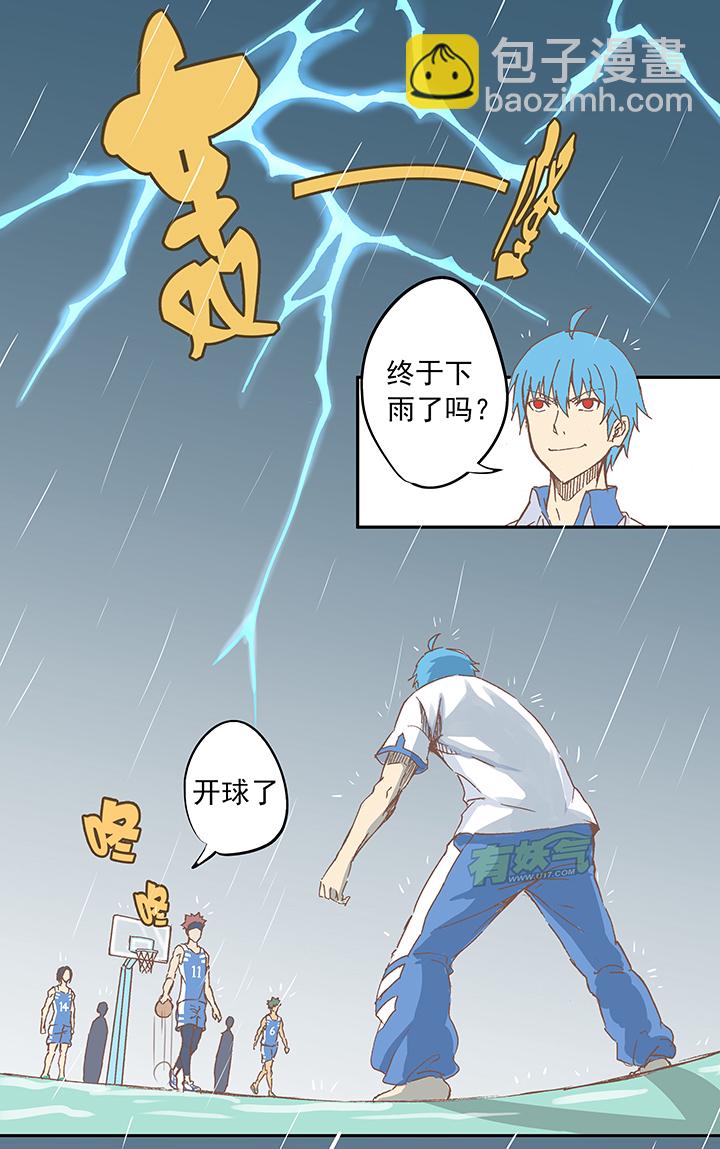 《神之一脚》第七波 公平竞赛 第14页