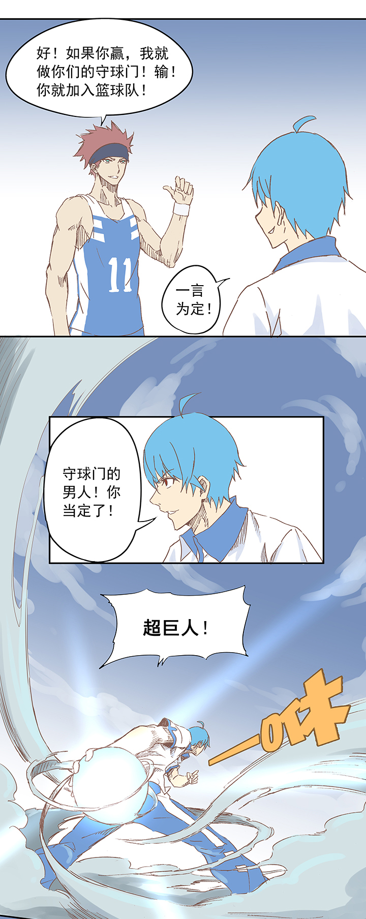 《神之一脚》第七波 公平竞赛 第26页