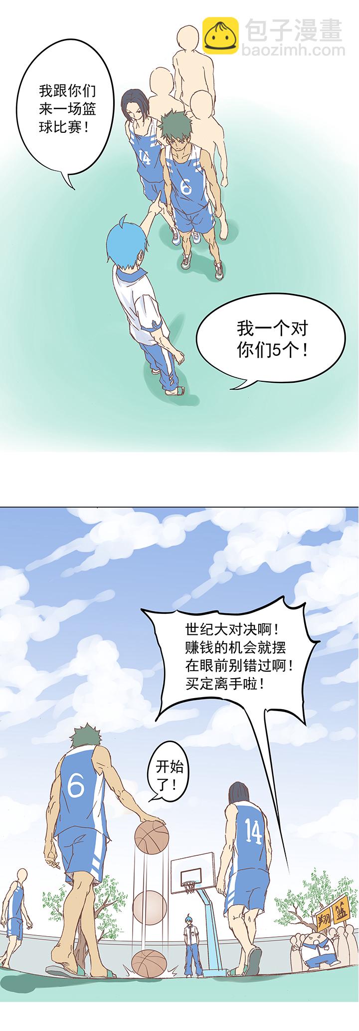 《神之一脚》第七波 公平竞赛 第2页