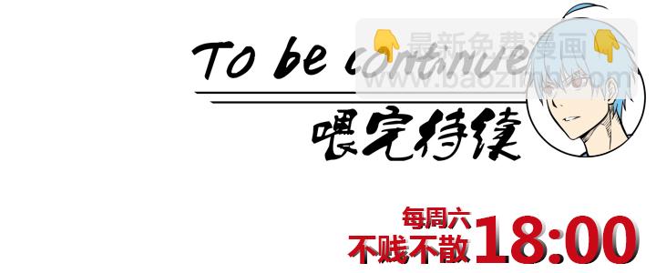 《神之一脚》第七波 公平竞赛 第32页