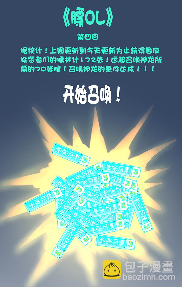 《神之一脚》第七波 公平竞赛 第33页