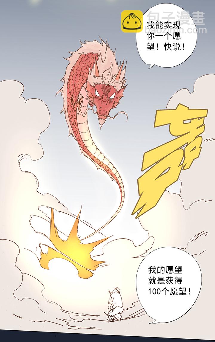 《神之一脚》第七波 公平竞赛 第34页