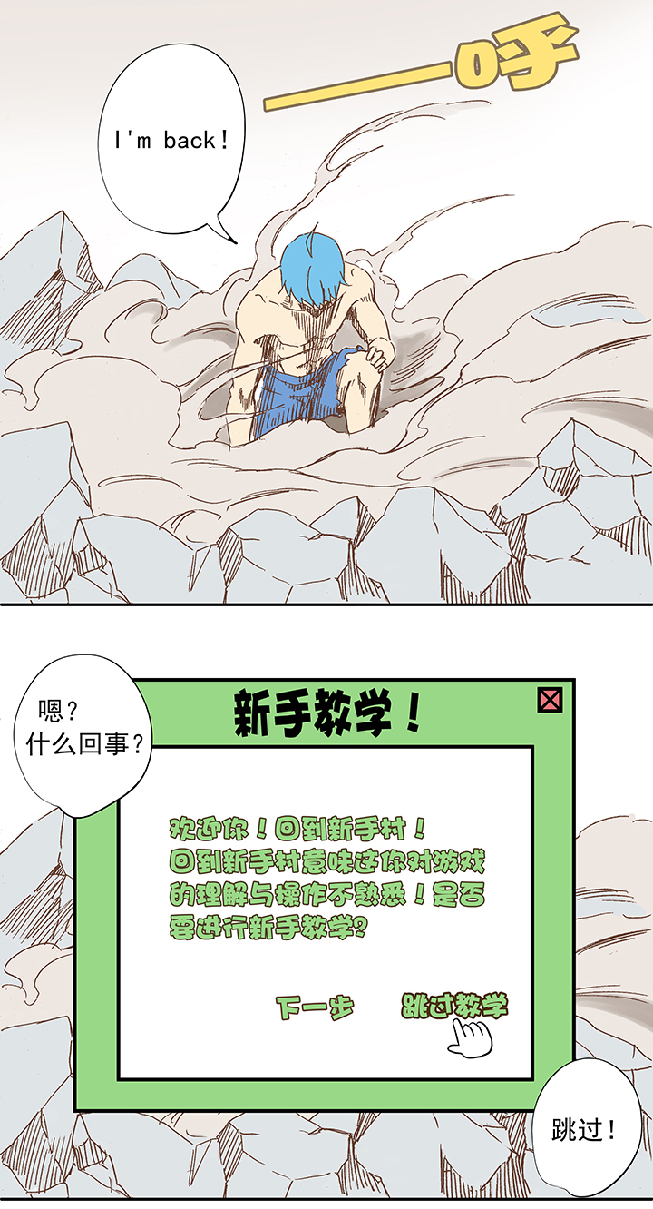 《神之一脚》第七波 公平竞赛 第38页