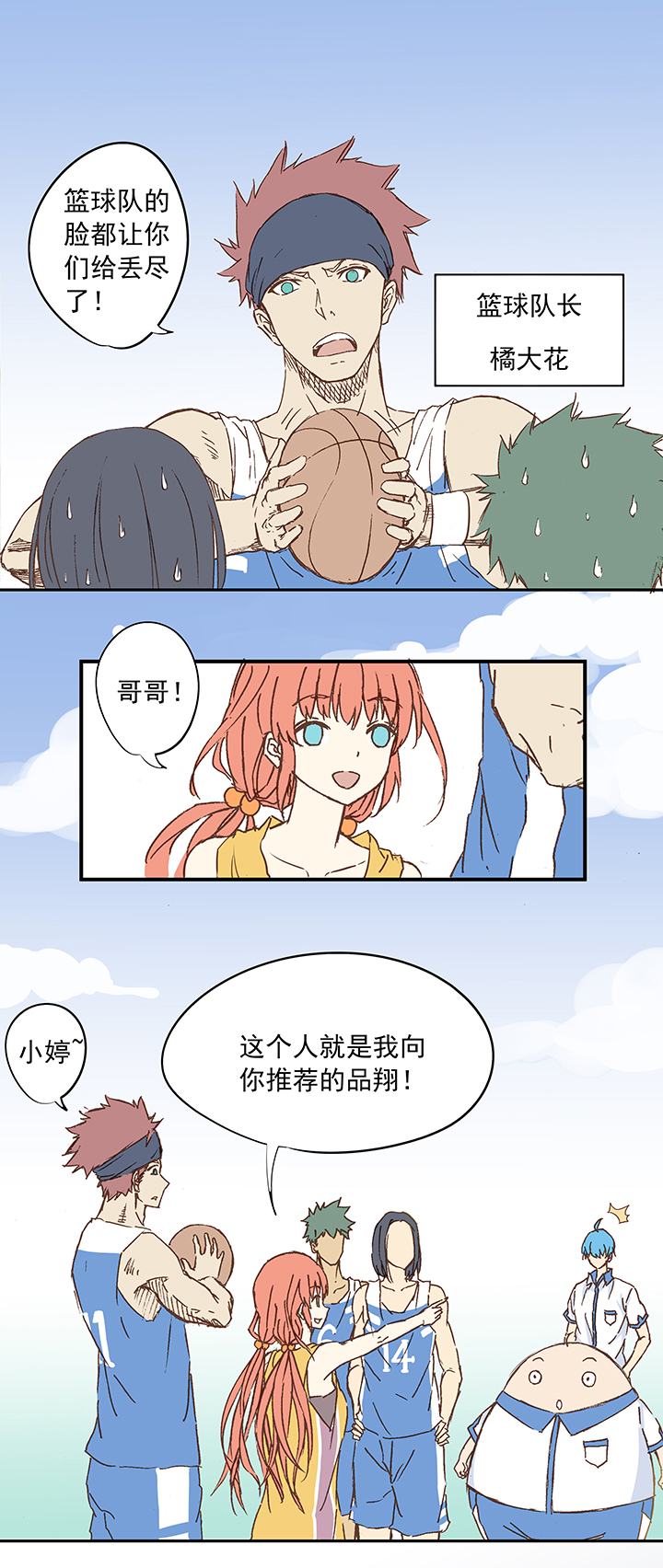 《神之一脚》第七波 公平竞赛 第4页