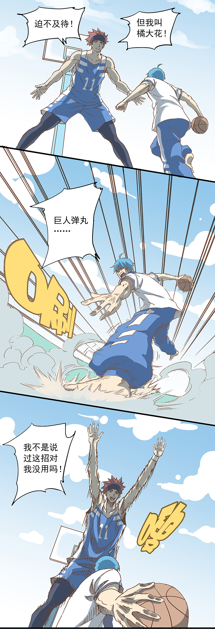 《神之一脚》第八波 球员花名册 第12页