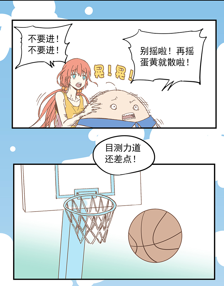《神之一脚》第八波 球员花名册 第14页