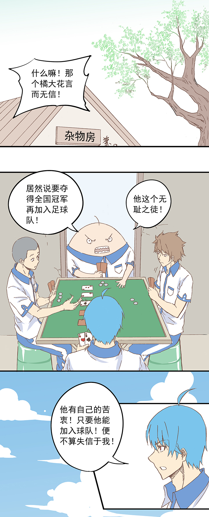 《神之一脚》第八波 球员花名册 第19页