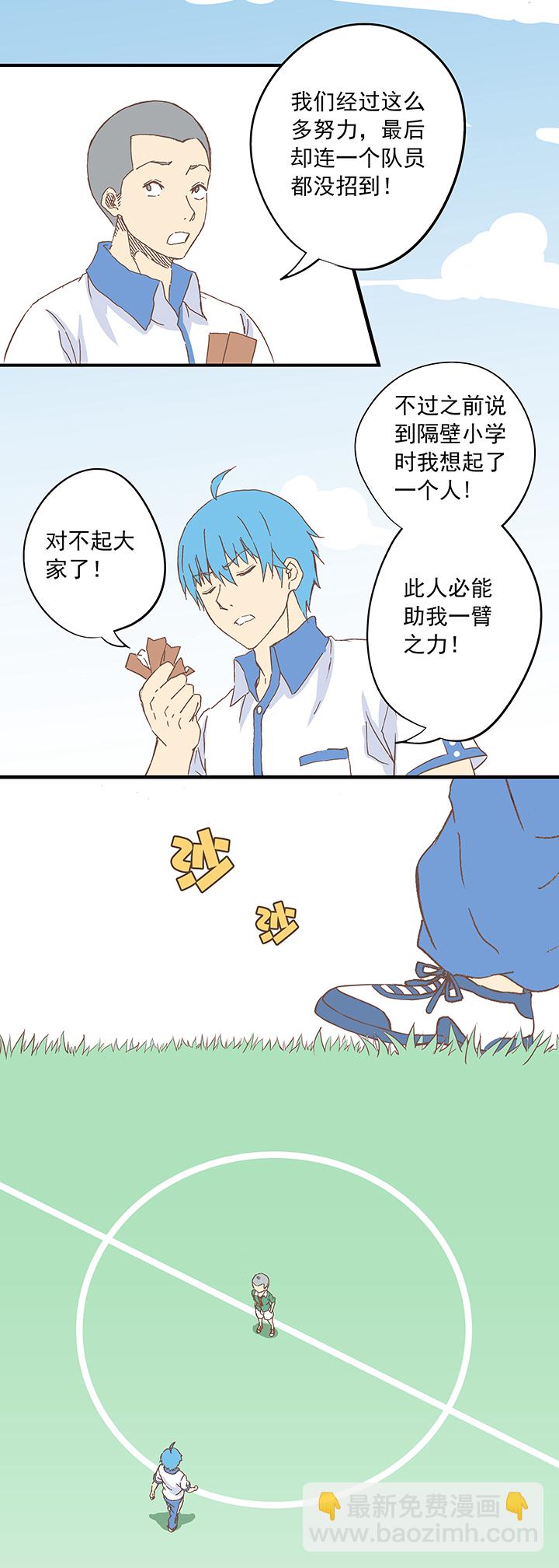 《神之一脚》第八波 球员花名册 第20页