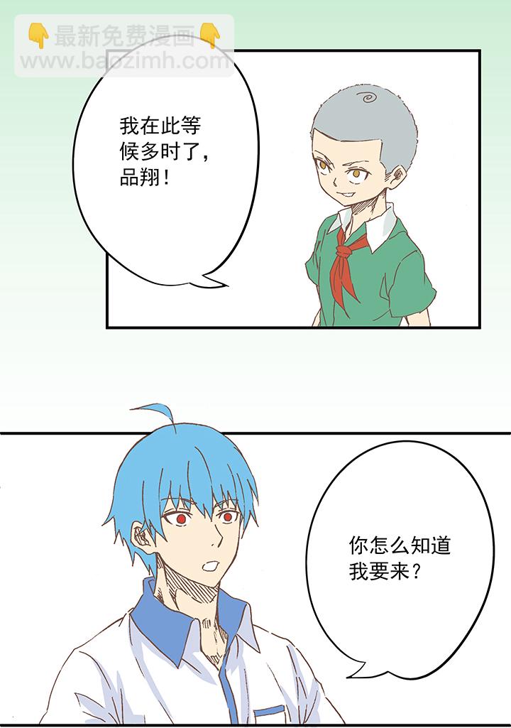《神之一脚》第八波 球员花名册 第21页