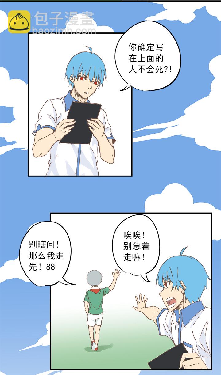 《神之一脚》第八波 球员花名册 第25页