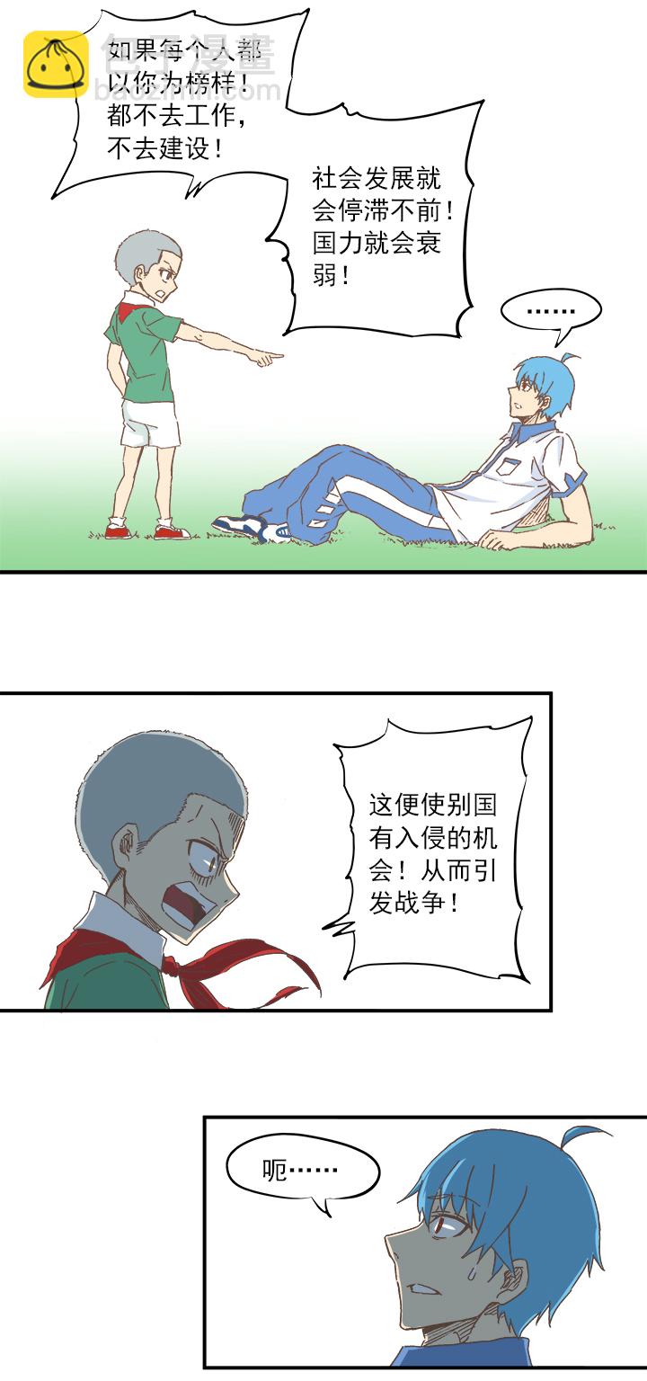 《神之一脚》第八波 球员花名册 第27页