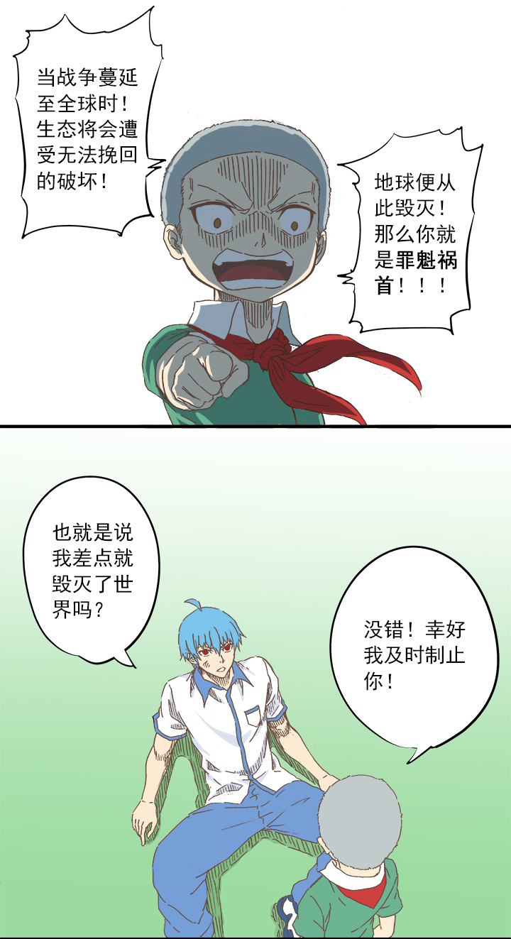 《神之一脚》第八波 球员花名册 第28页