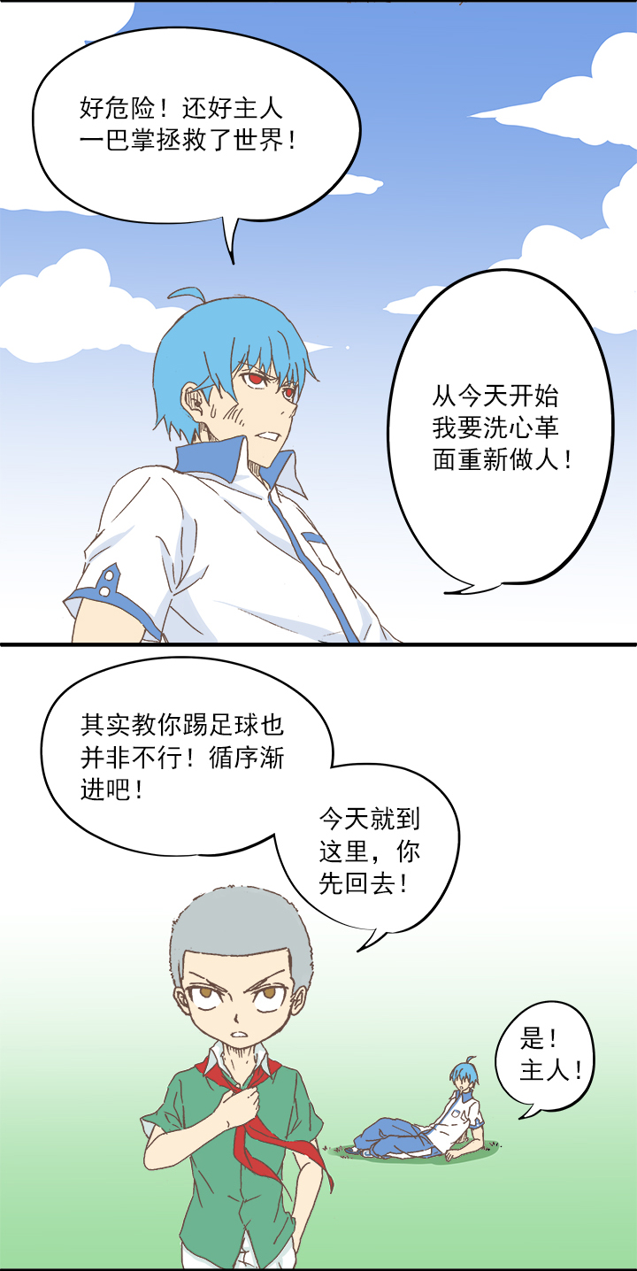 《神之一脚》第八波 球员花名册 第29页