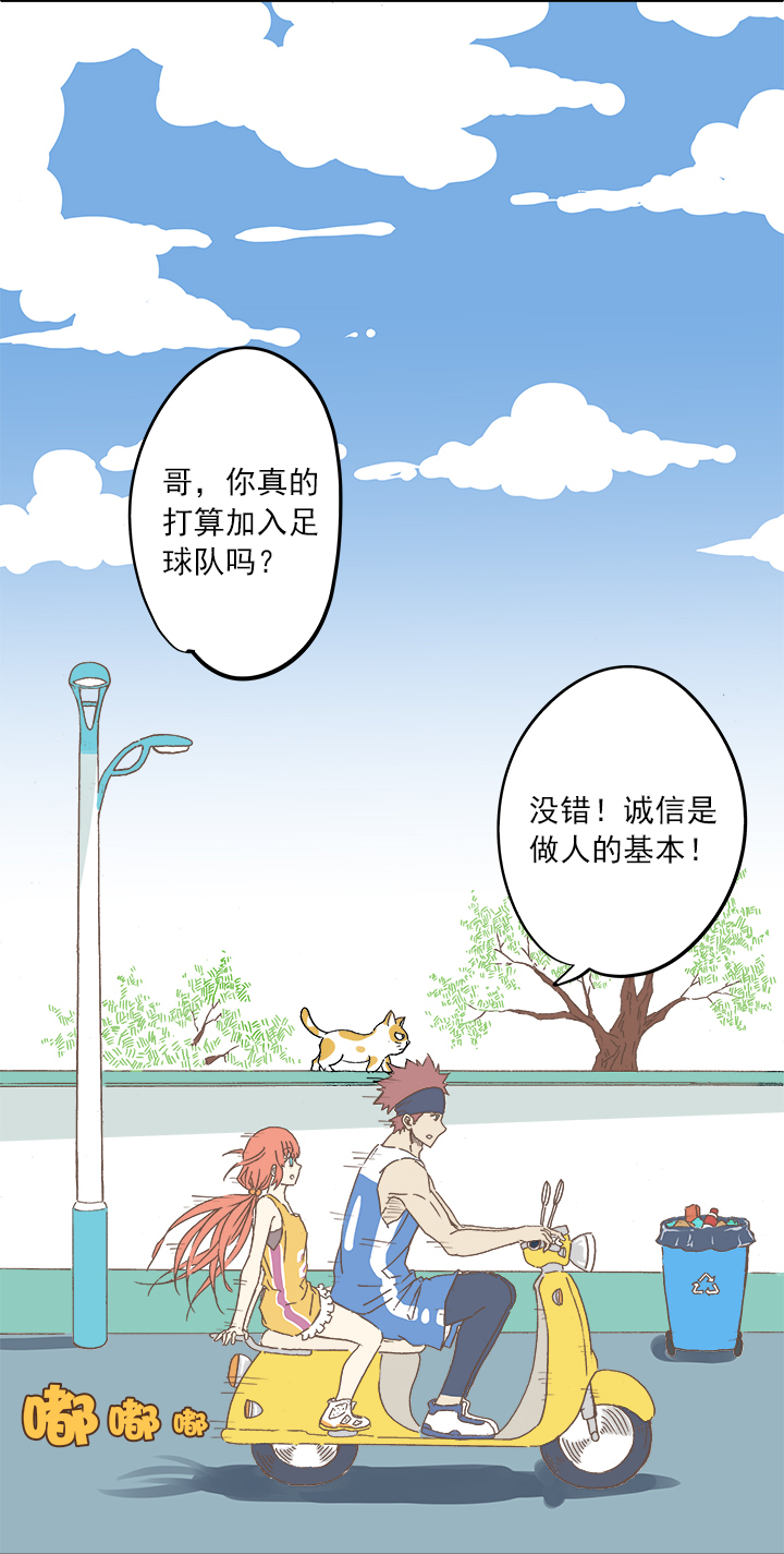 《神之一脚》第八波 球员花名册 第30页