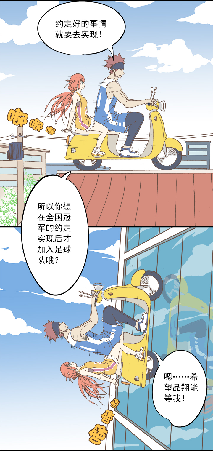 《神之一脚》第八波 球员花名册 第31页