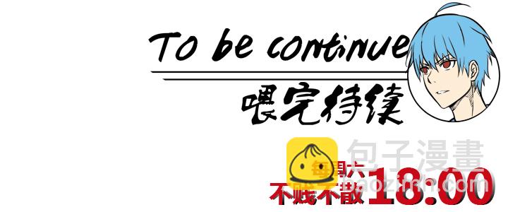 《神之一脚》第八波 球员花名册 第35页