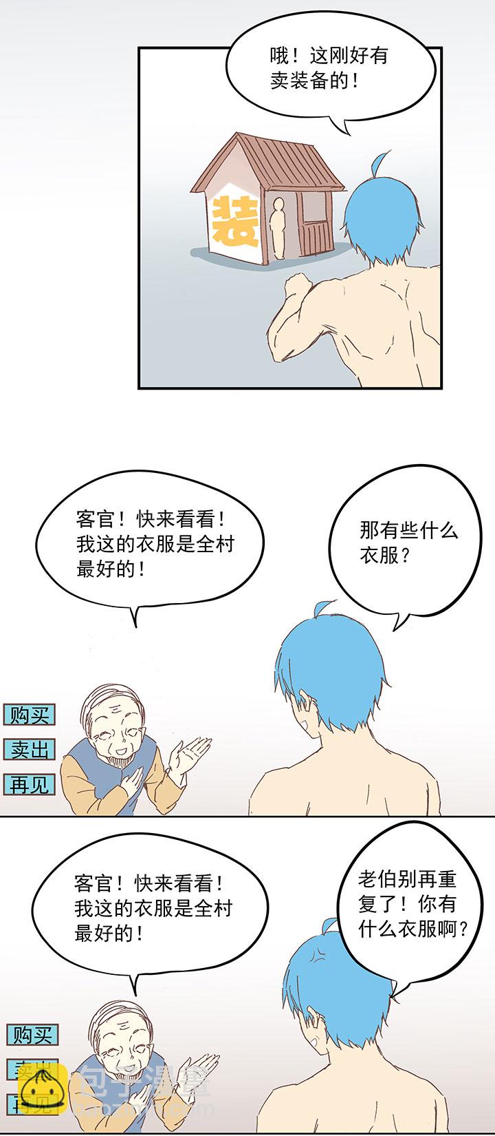 《神之一脚》第八波 球员花名册 第38页