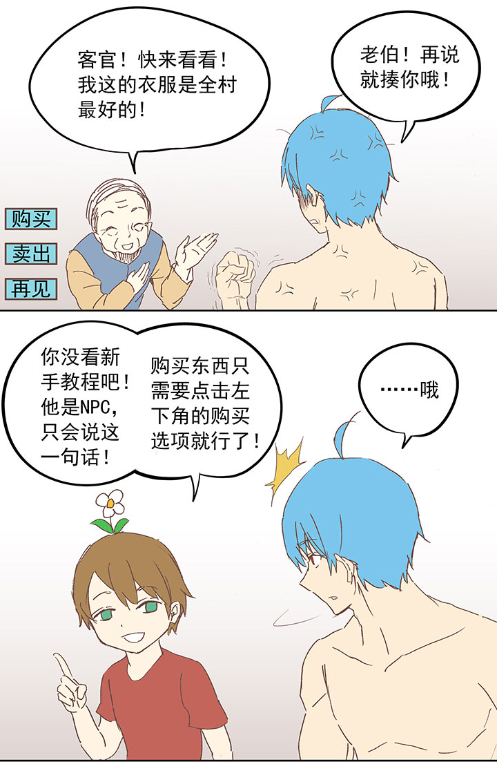 《神之一脚》第八波 球员花名册 第39页