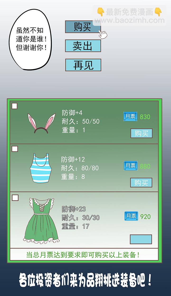 《神之一脚》第八波 球员花名册 第40页