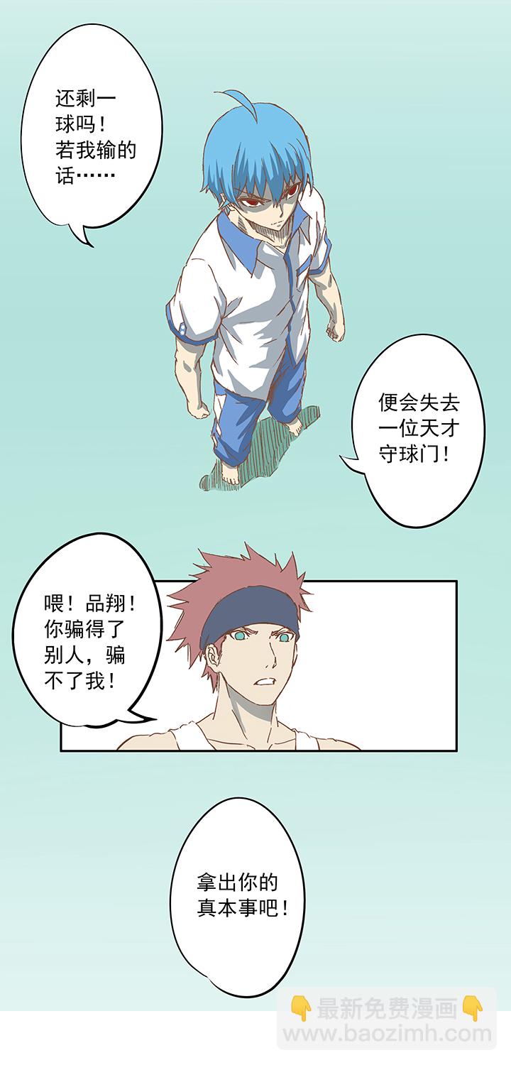 《神之一脚》第八波 球员花名册 第4页