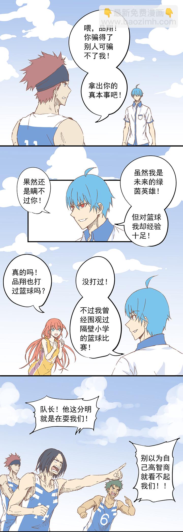 《神之一脚》第八波 球员花名册 第6页