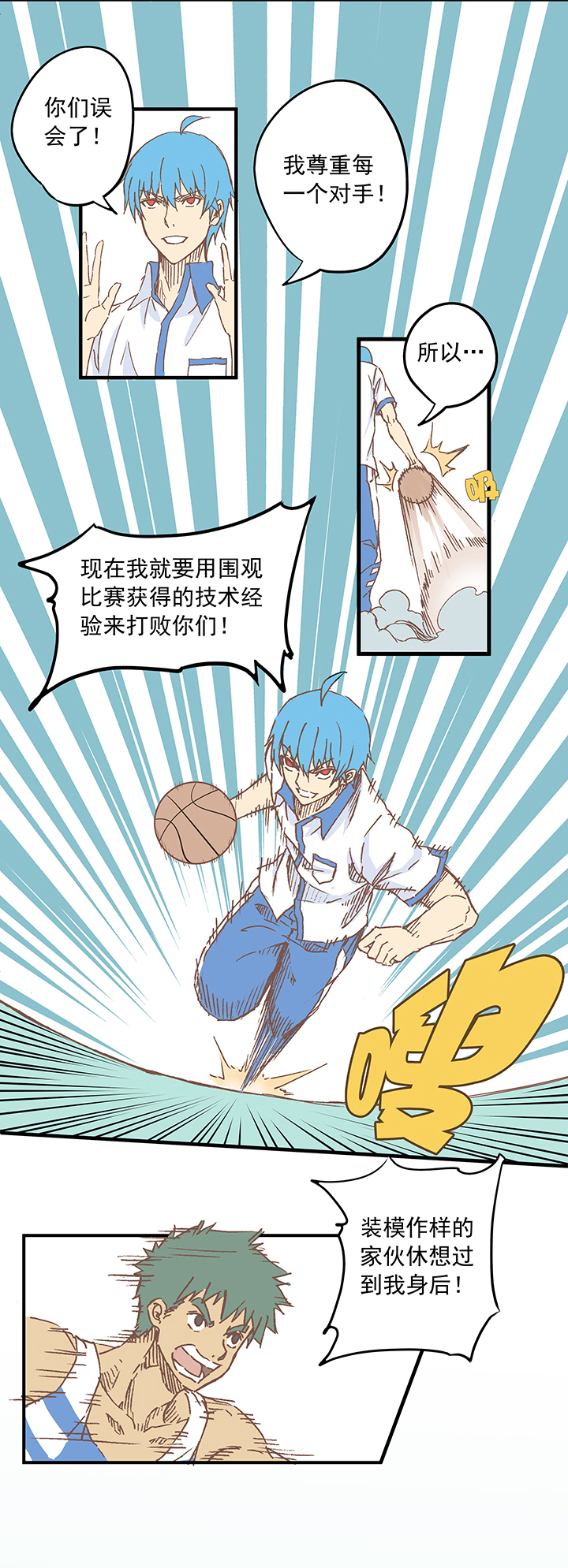 《神之一脚》第八波 球员花名册 第7页