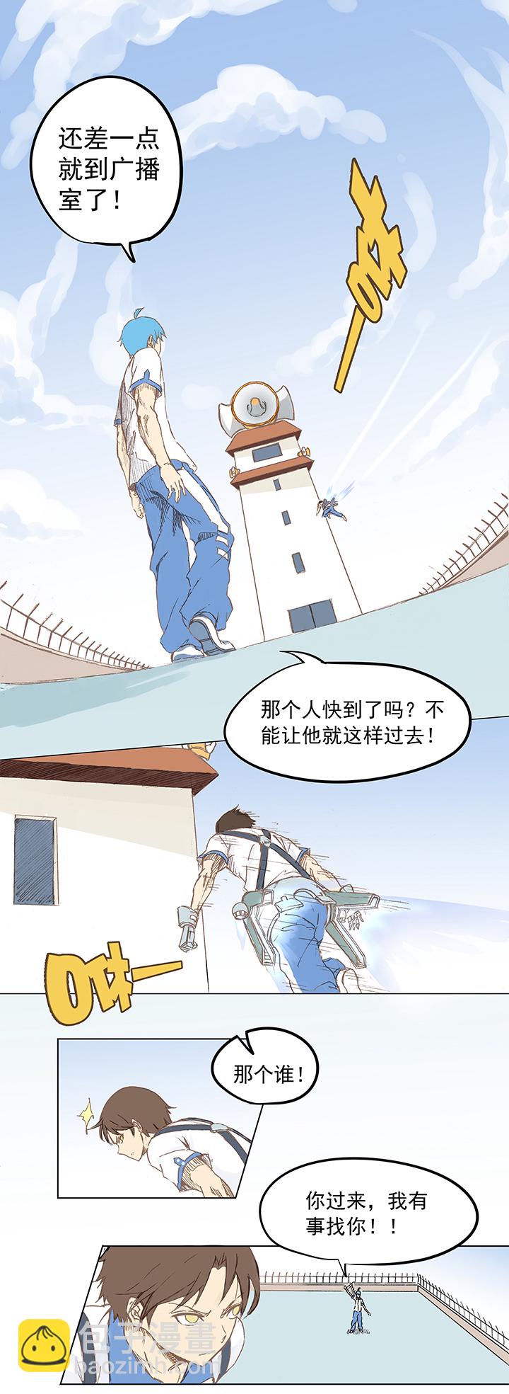 《神之一脚》第五波 你掉了十块钱 第10页
