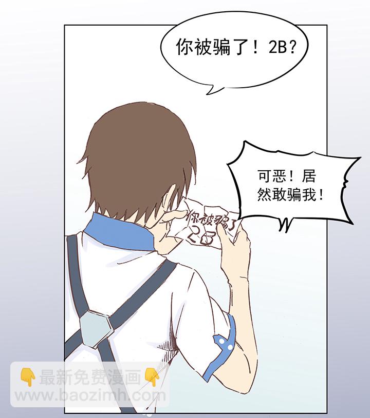 《神之一脚》第五波 你掉了十块钱 第15页