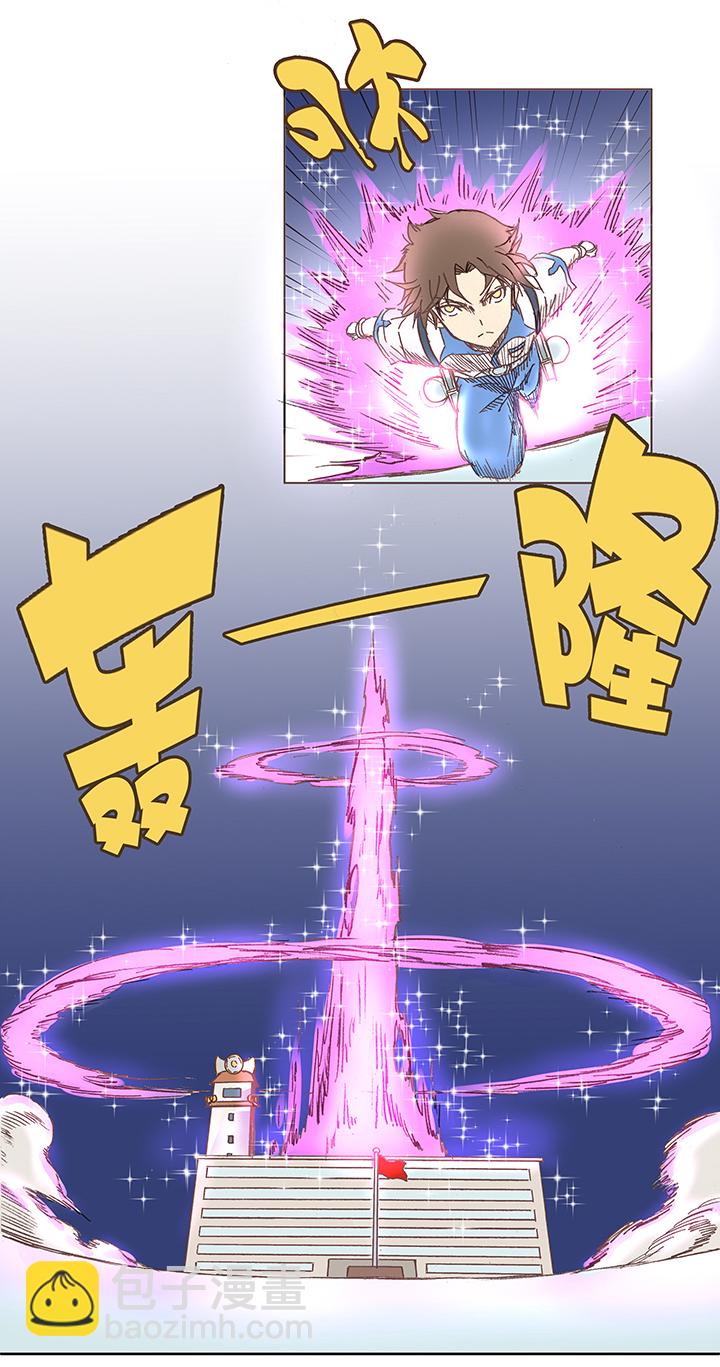 《神之一脚》第五波 你掉了十块钱 第17页