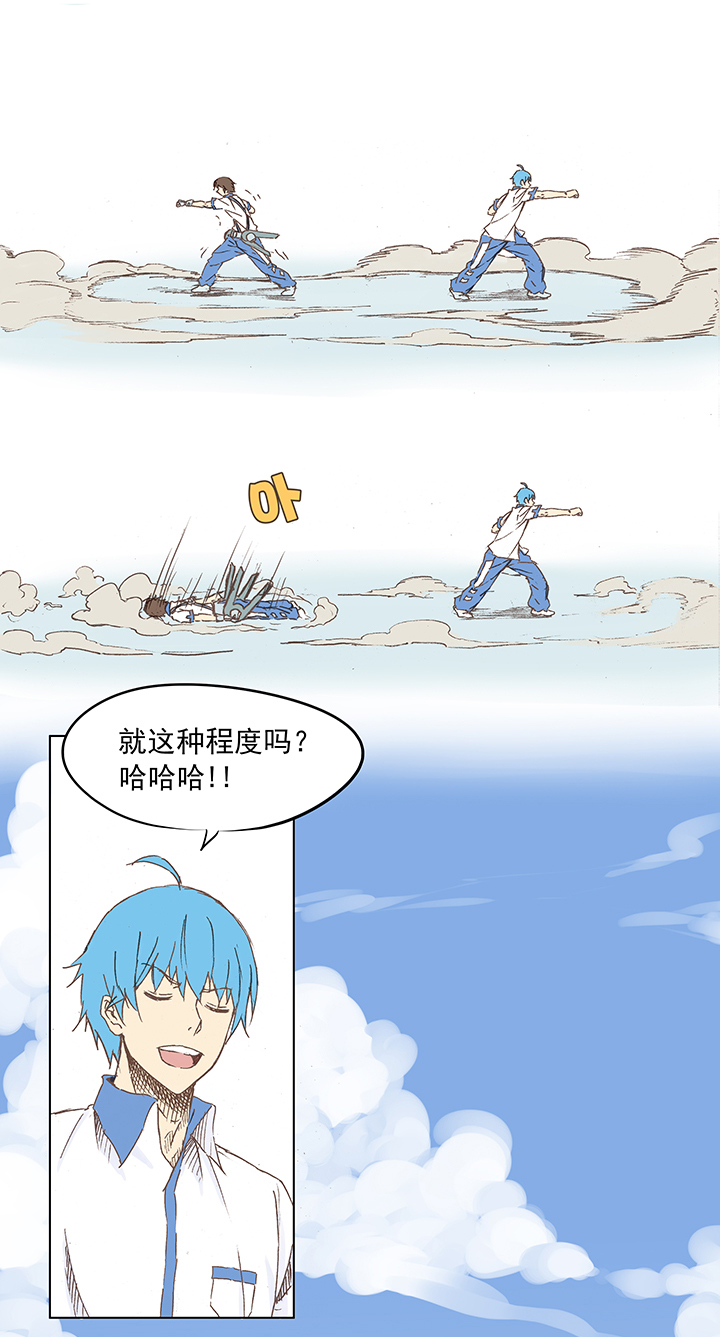 《神之一脚》第五波 你掉了十块钱 第20页