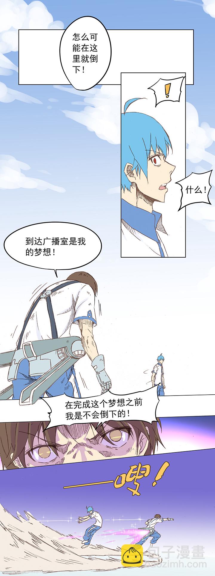 《神之一脚》第五波 你掉了十块钱 第21页