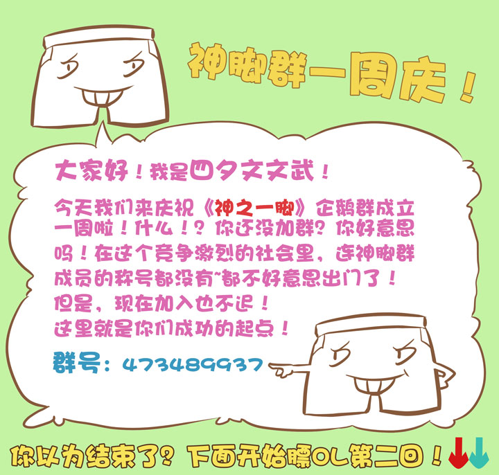 《神之一脚》第五波 你掉了十块钱 第32页