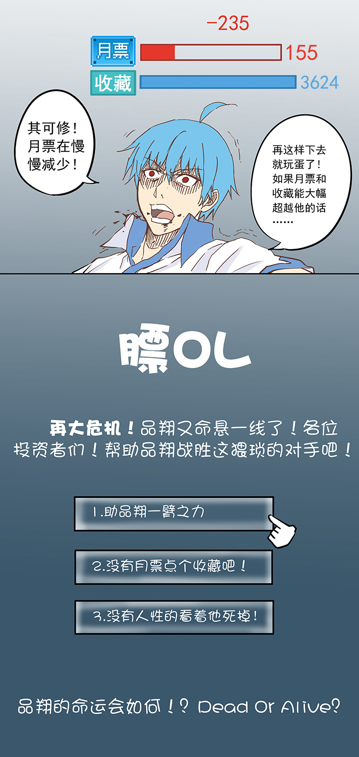 《神之一脚》第五波 你掉了十块钱 第35页