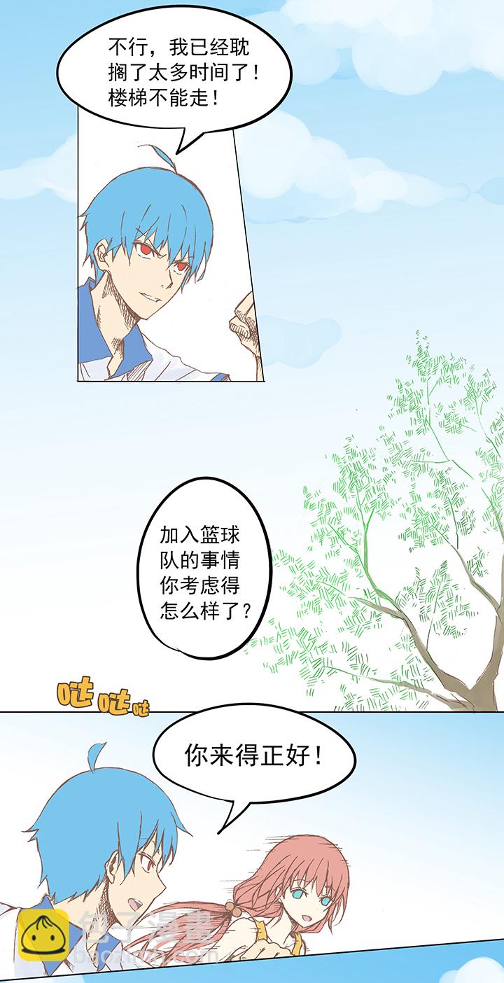 《神之一脚》第五波 你掉了十块钱 第5页