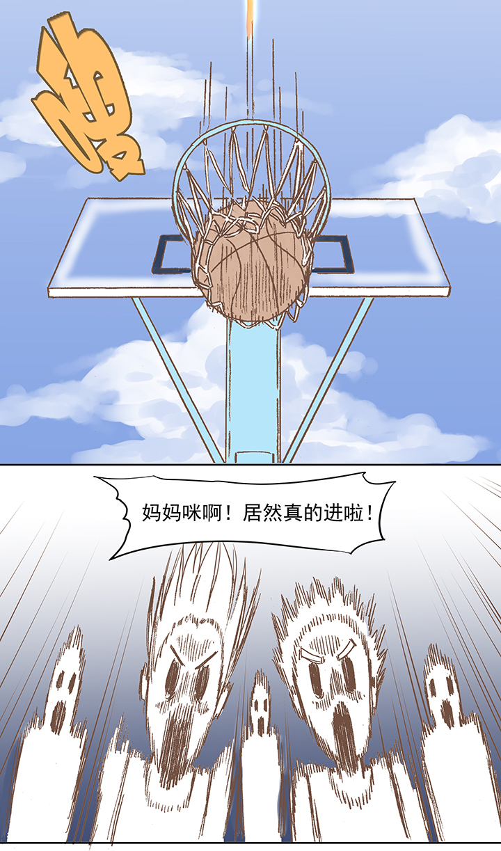 《神之一脚》第六波 初次对决！篮球队！ 第28页