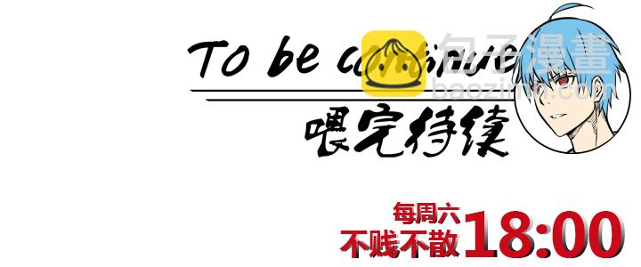 《神之一脚》第六波 初次对决！篮球队！ 第33页