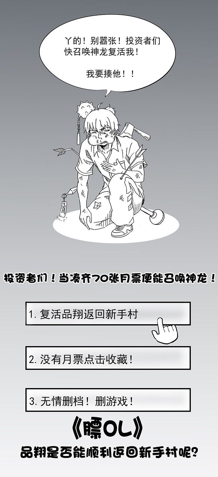 《神之一脚》第六波 初次对决！篮球队！ 第37页