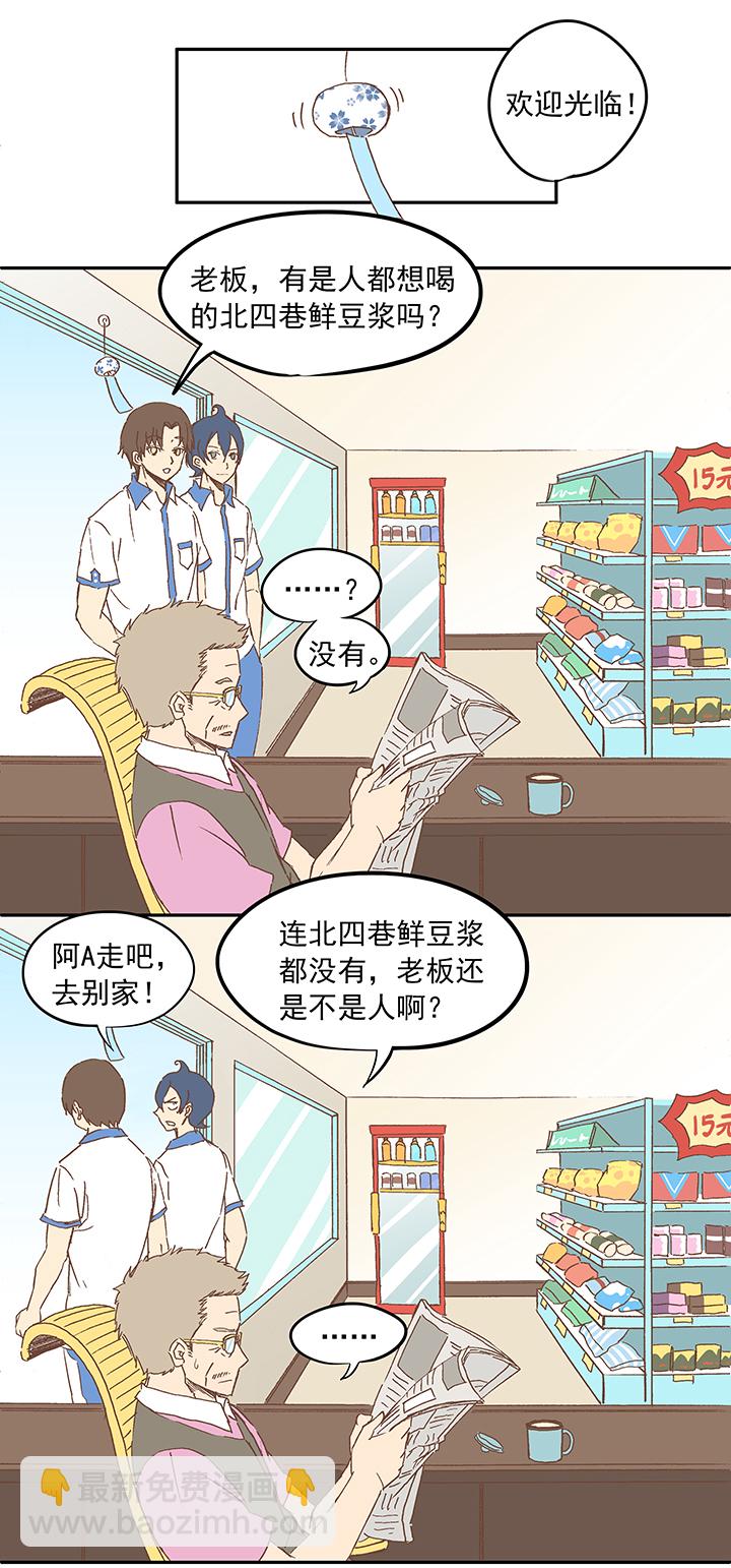 《神之一脚》第十二波 成为亿万富豪的男人 第13页
