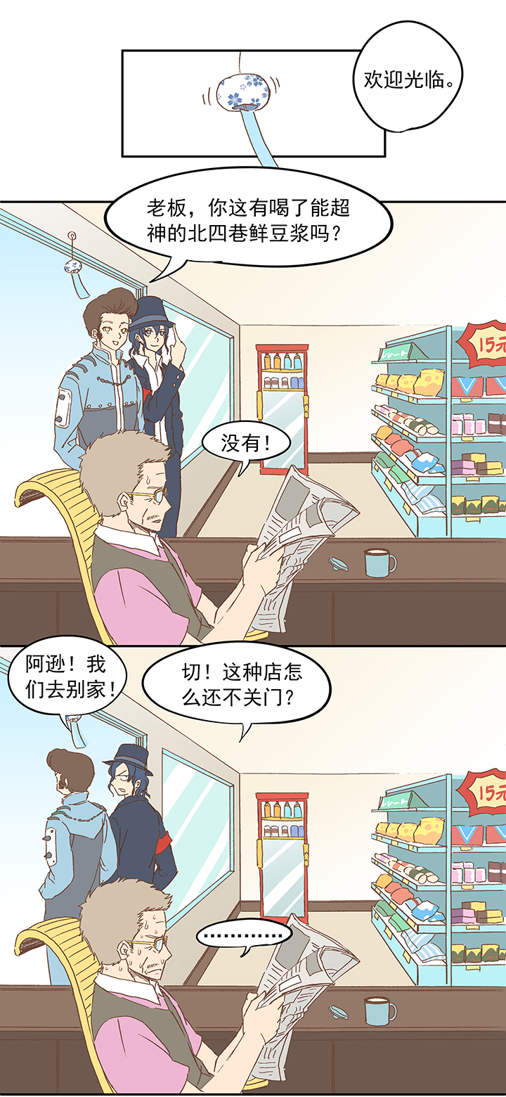 《神之一脚》第十二波 成为亿万富豪的男人 第14页