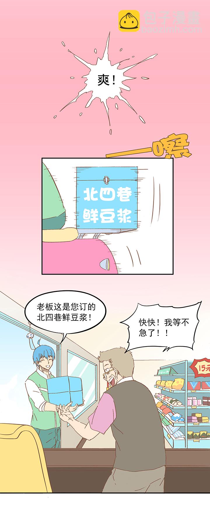 《神之一脚》第十二波 成为亿万富豪的男人 第17页