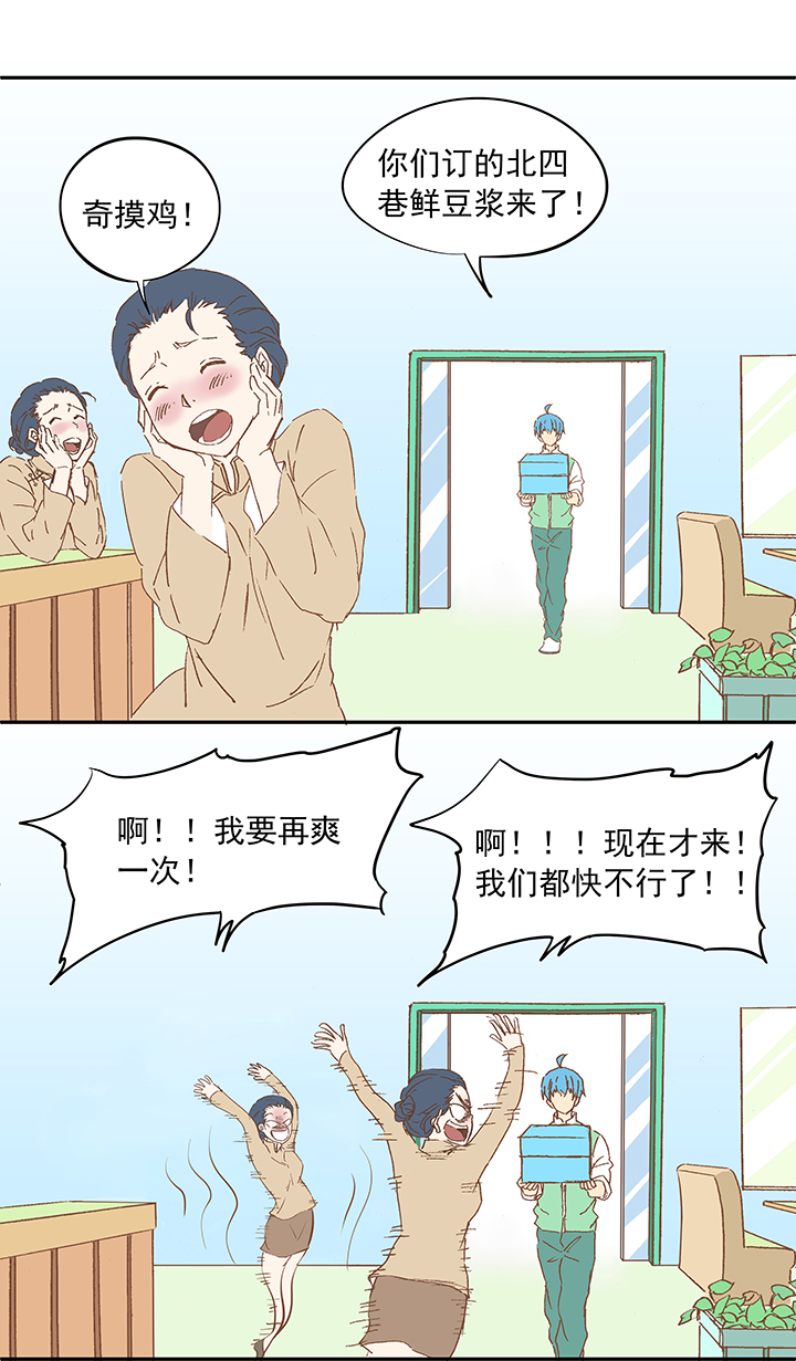 《神之一脚》第十二波 成为亿万富豪的男人 第18页
